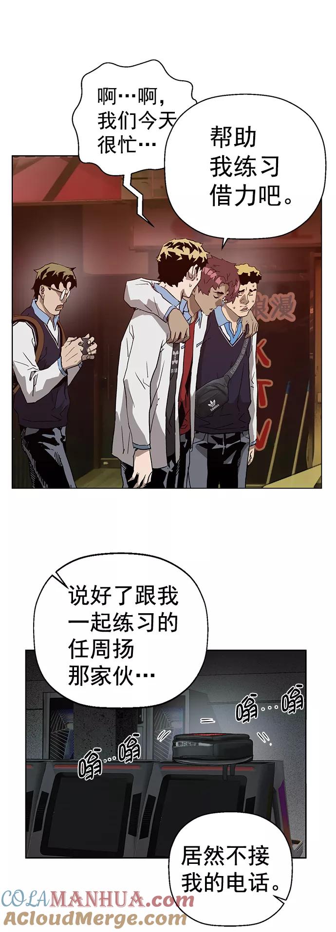 《英雄联萌》第212话 第13页