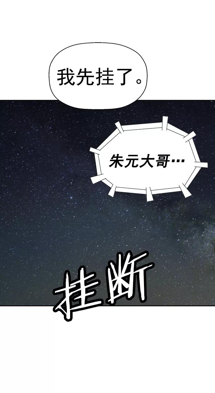《英雄联萌》第212话 第32页