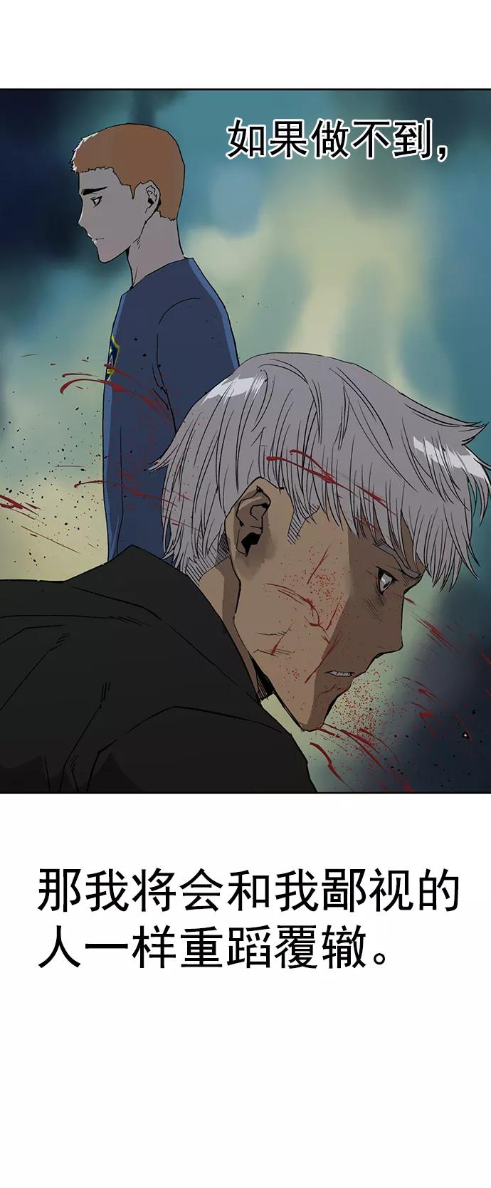 《英雄联萌》第212话 第62页