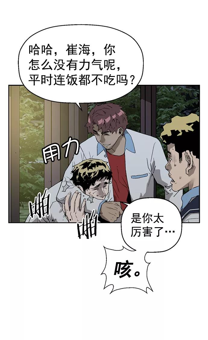 《英雄联萌》第212话 第20页