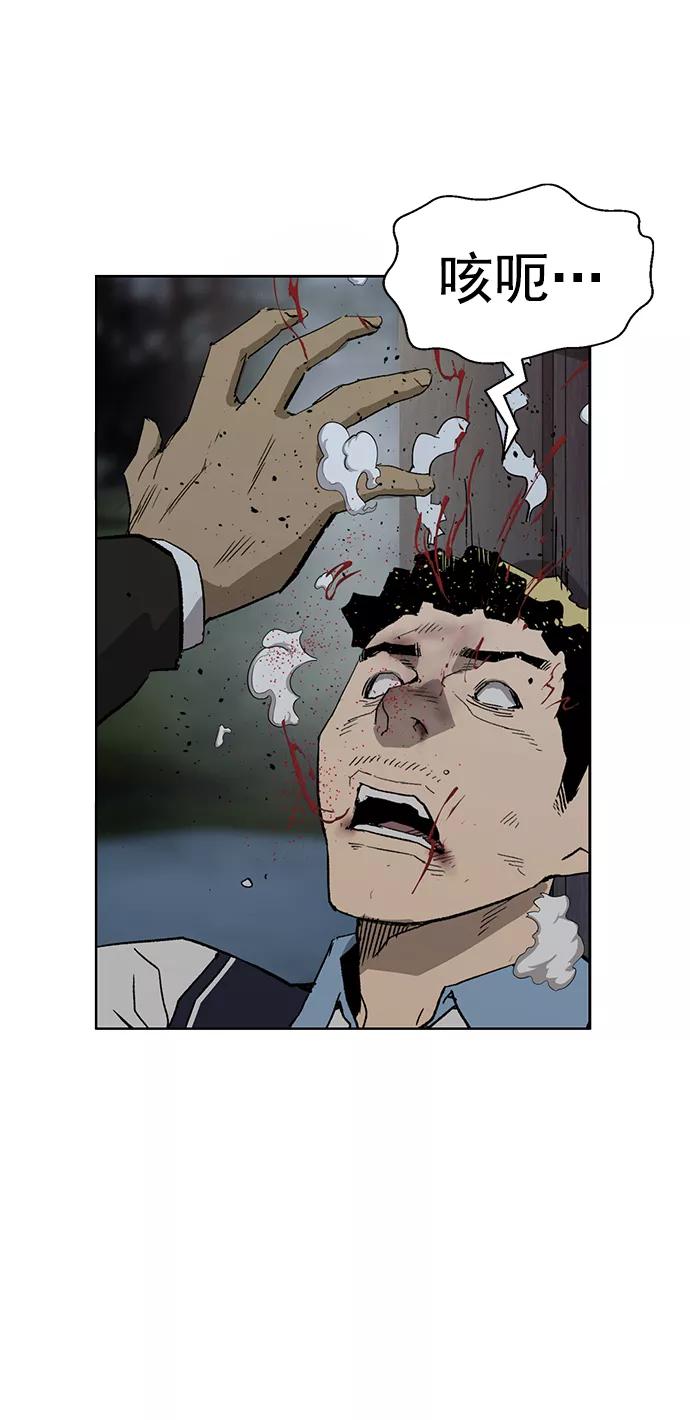 《英雄联萌》第212话 第47页