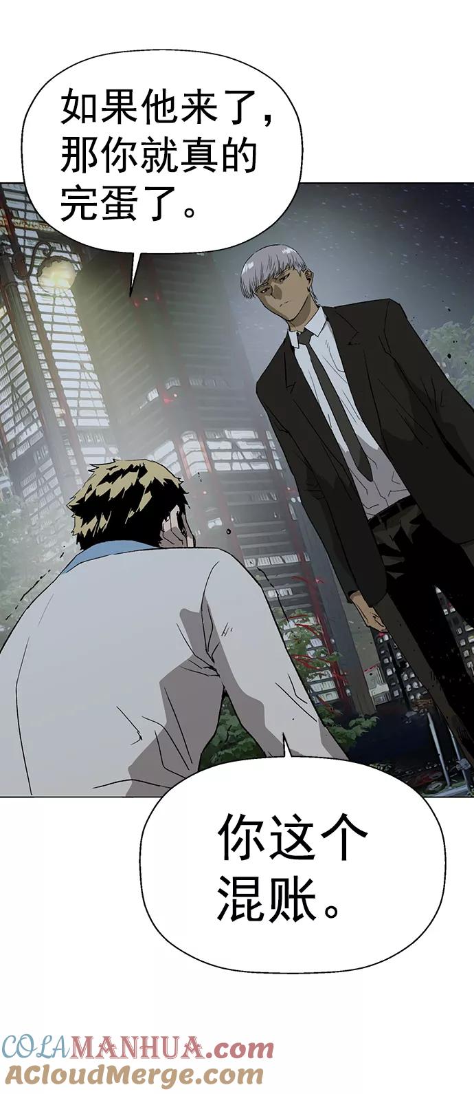 《英雄联萌》第212话 第52页