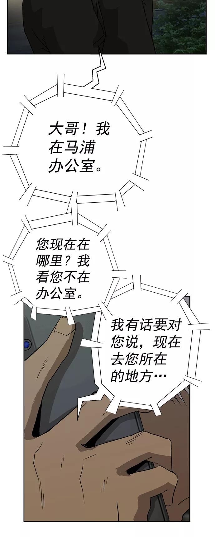 《英雄联萌》第212话 第26页