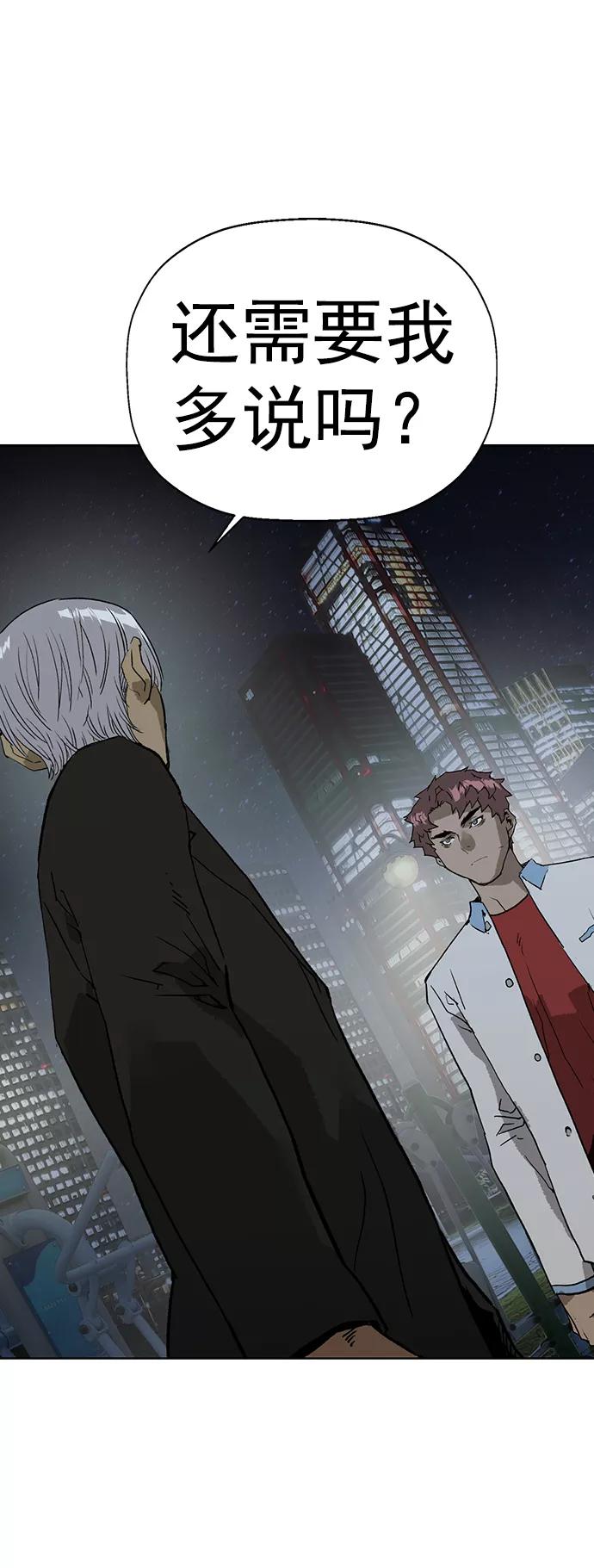 《英雄联萌》第212话 第77页