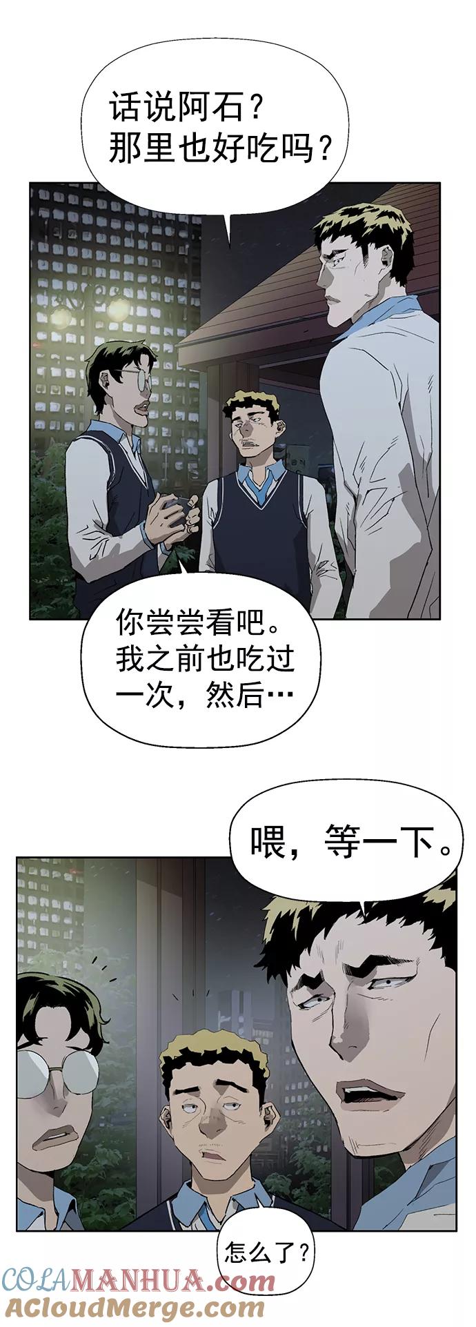 《英雄联萌》第212话 第34页
