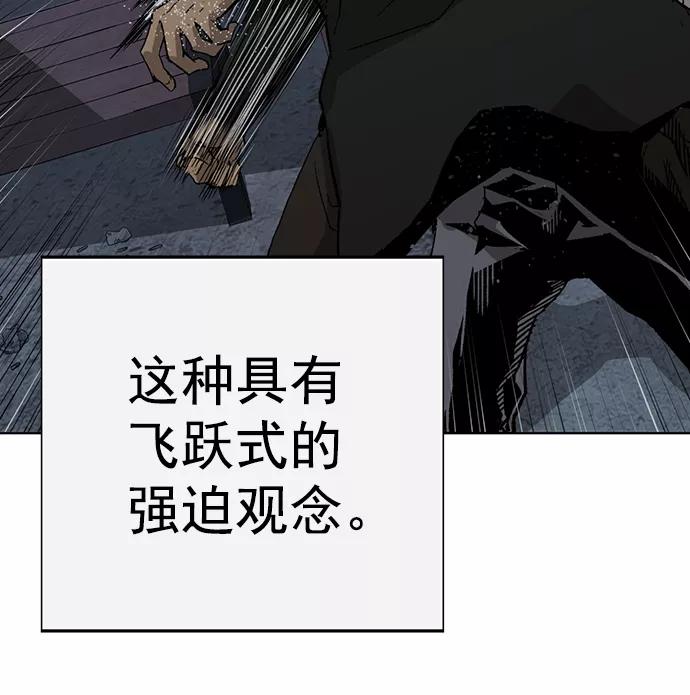 《英雄联萌》第212话 第60页