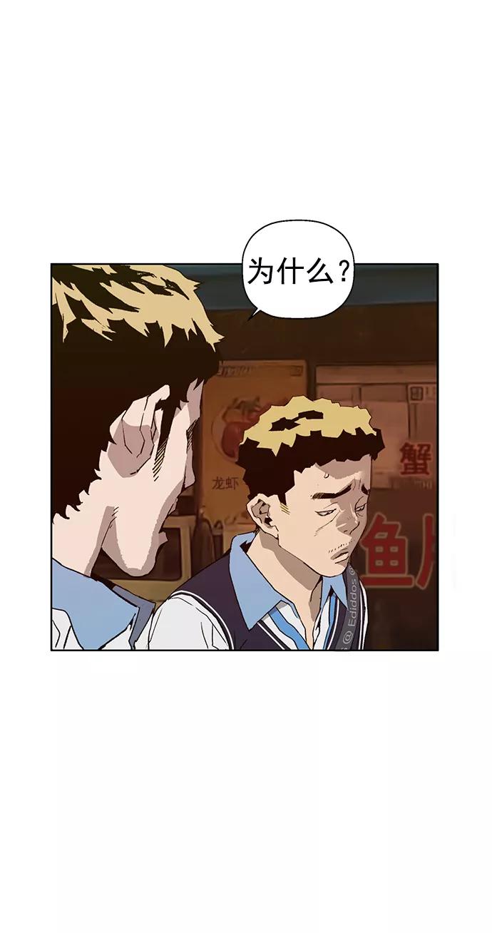《英雄联萌》第212话 第9页