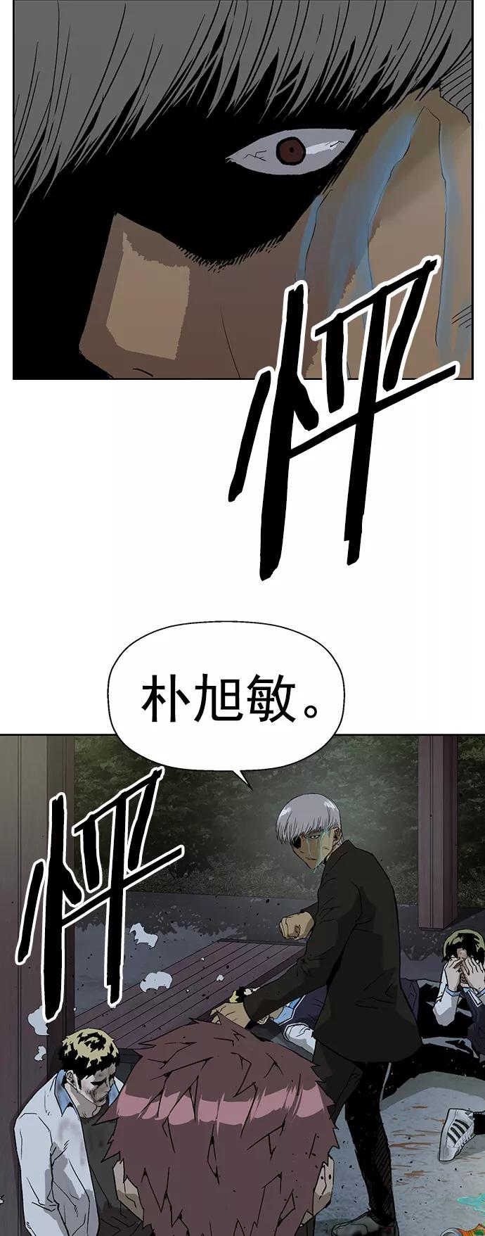 《英雄联萌》第212话 第68页