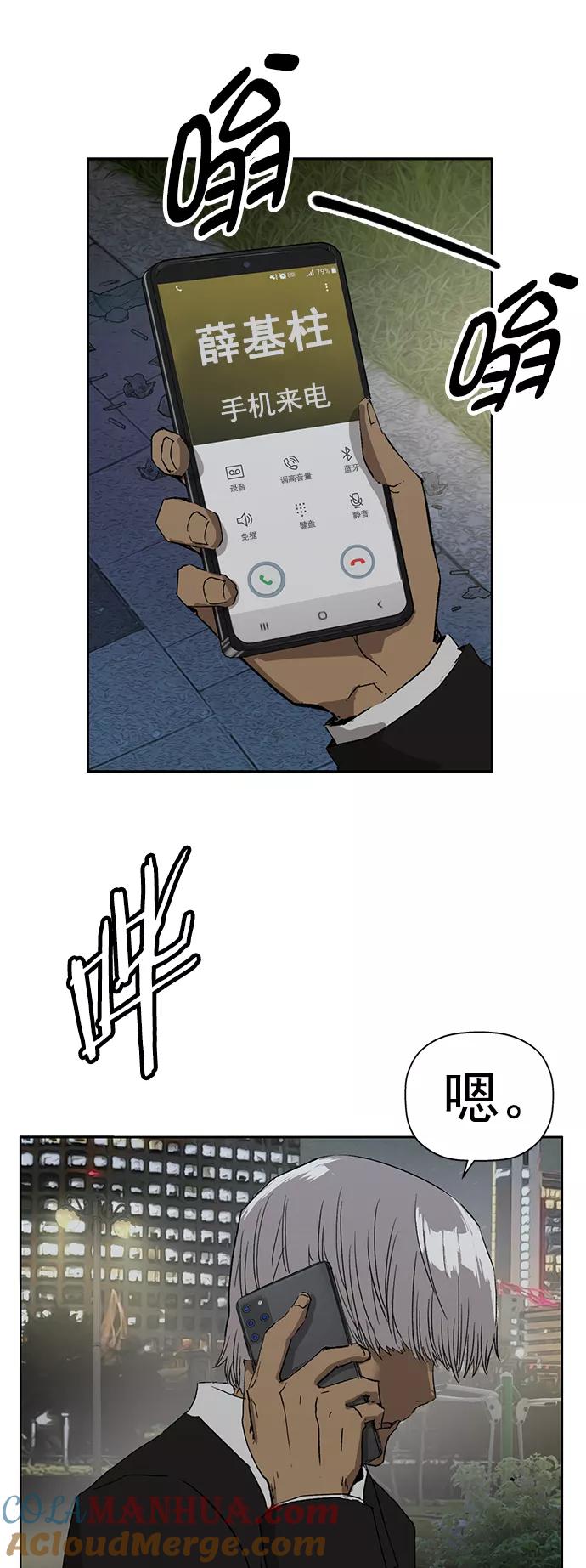 《英雄联萌》第212话 第25页