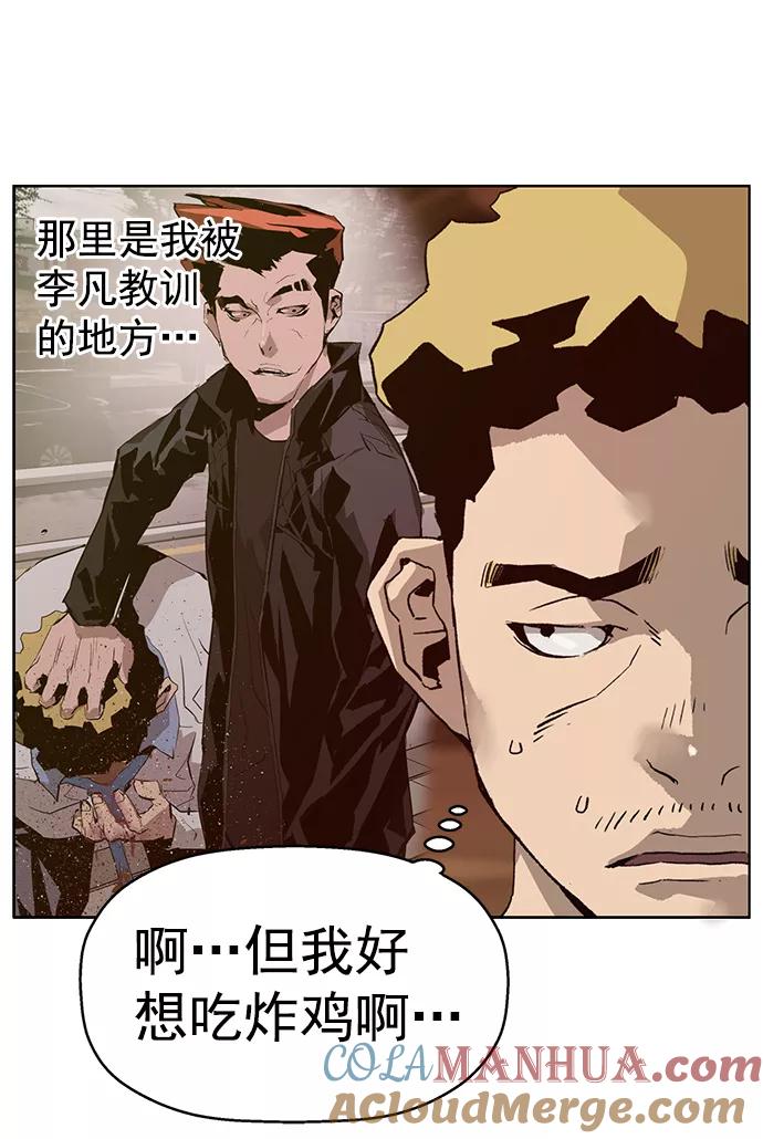 《英雄联萌》第212话 第10页