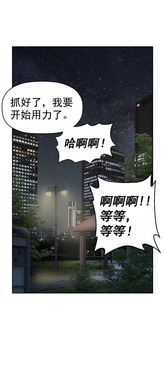《英雄联萌》第212话 第17页