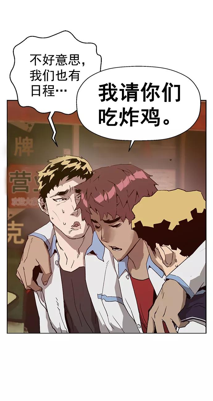《英雄联萌》第212话 第14页