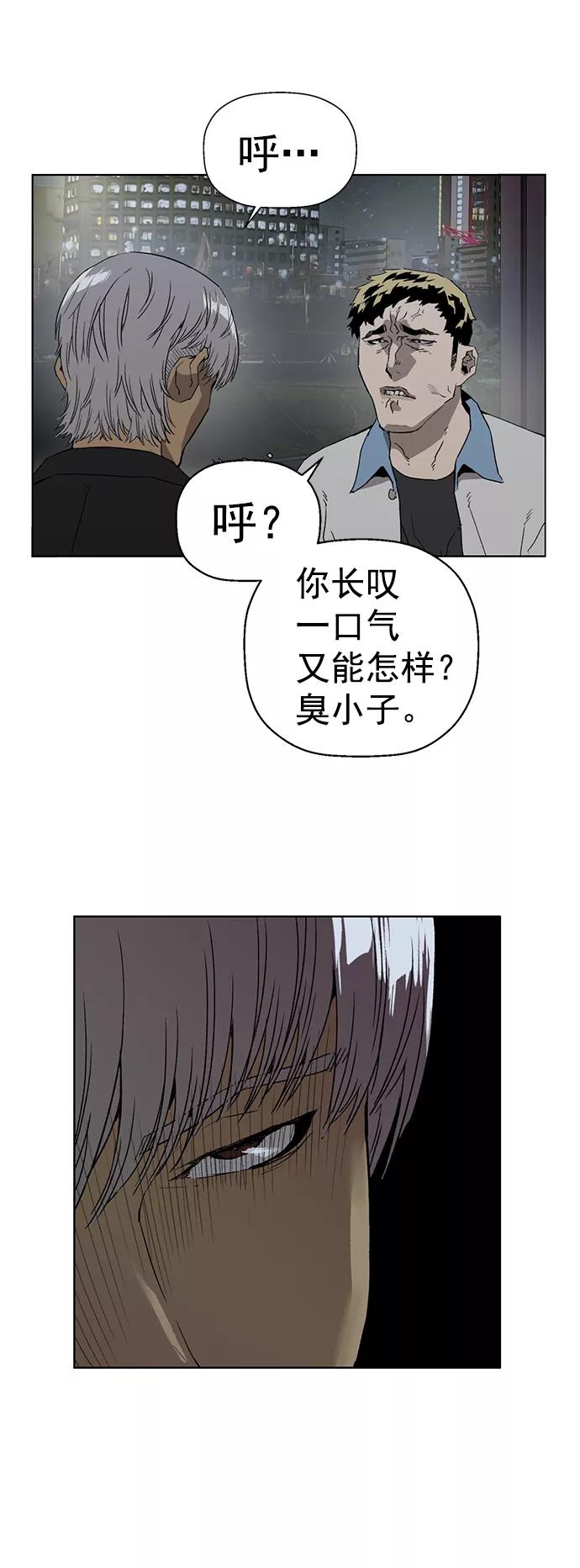 《英雄联萌》第212话 第41页