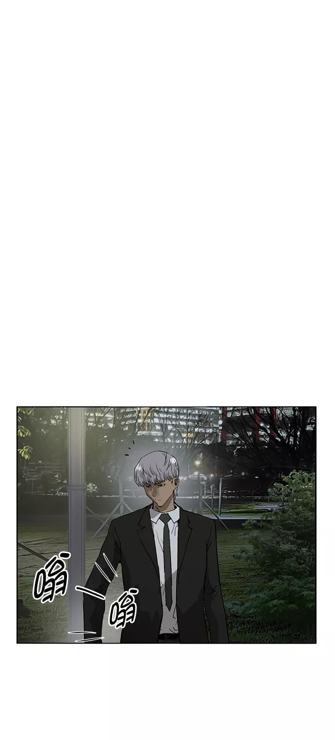 《英雄联萌》第212话 第24页