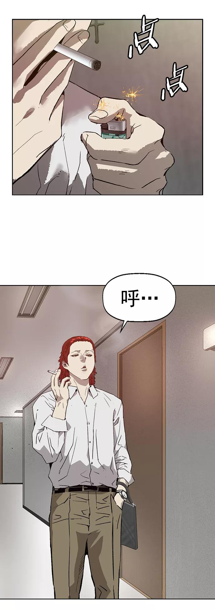 《英雄联萌》第212话 第2页
