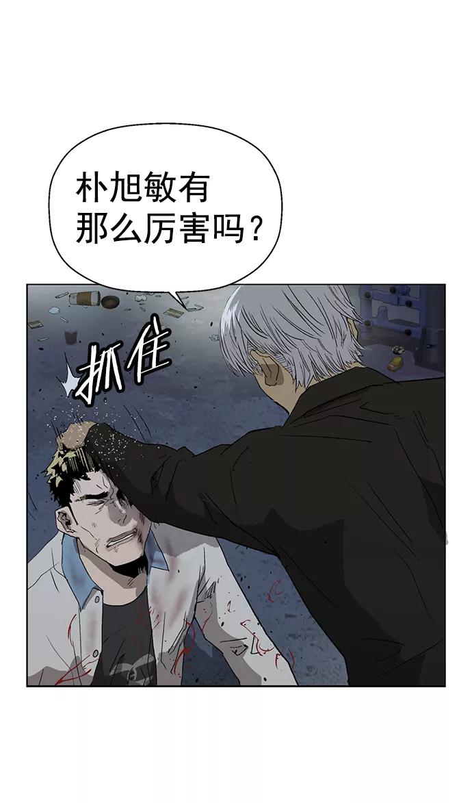 《英雄联萌》第212话 第54页