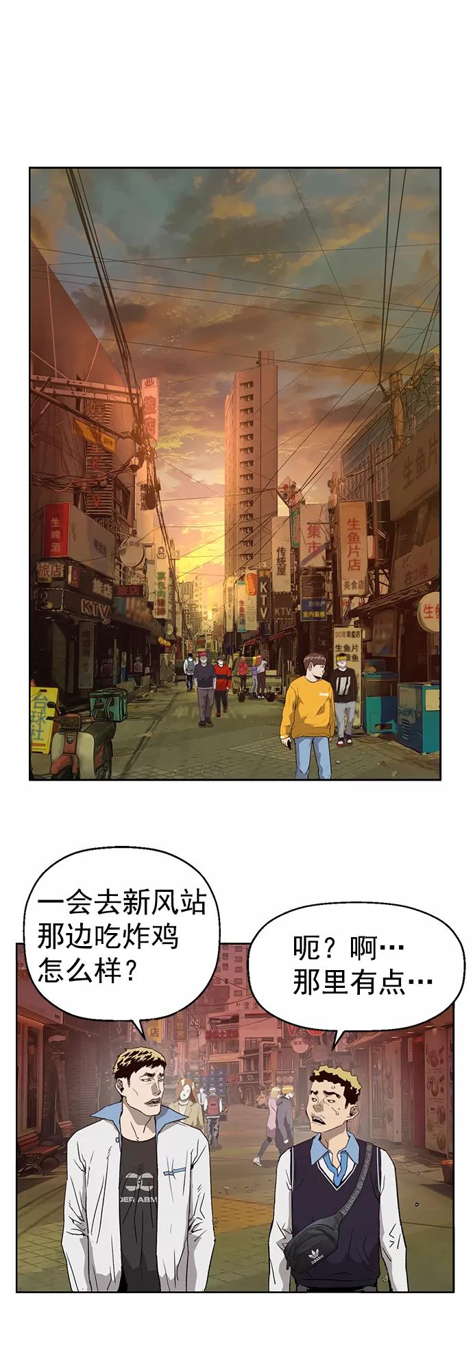 《英雄联萌》第212话 第8页