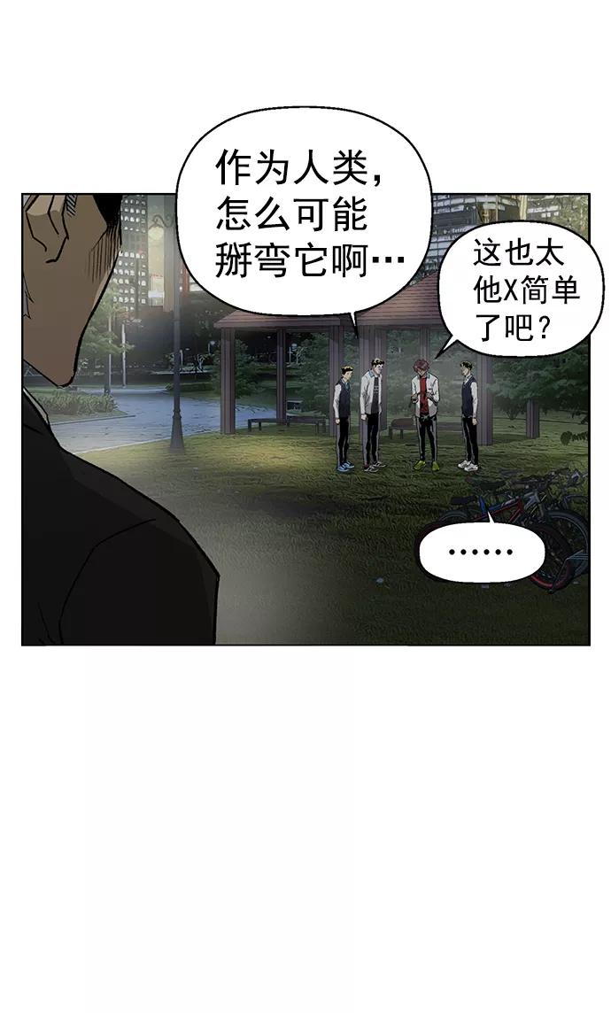 《英雄联萌》第212话 第18页