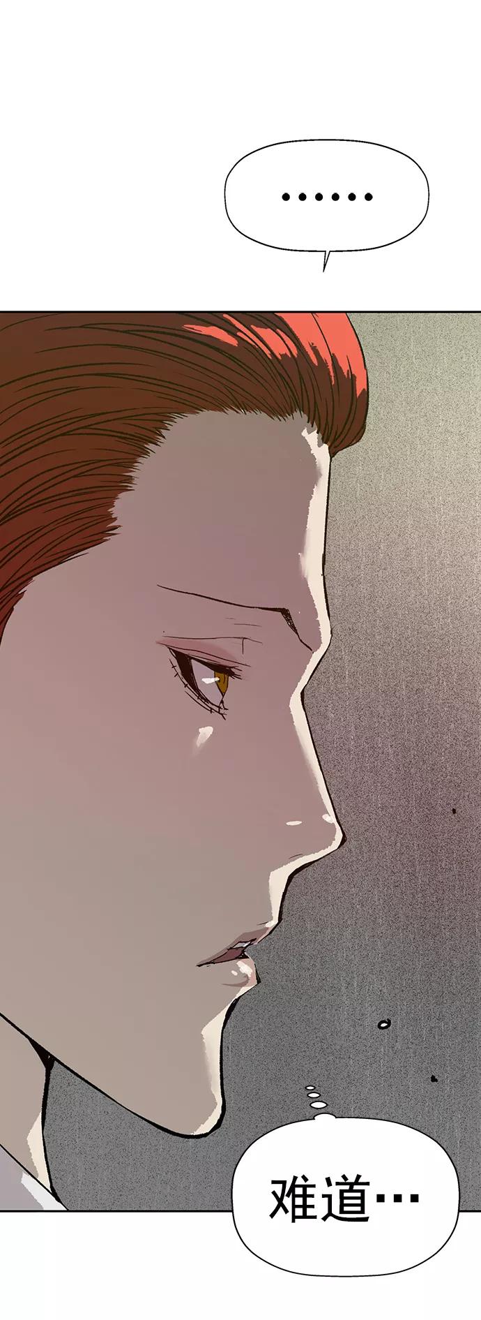 《英雄联萌》第212话 第6页