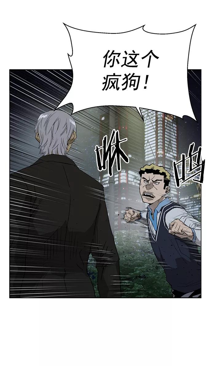 《英雄联萌》第212话 第44页