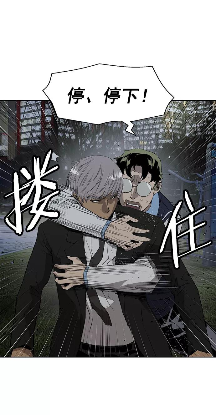 《英雄联萌》第212话 第48页