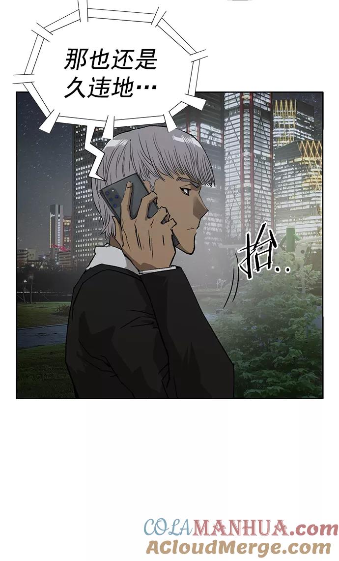 《英雄联萌》第212话 第28页