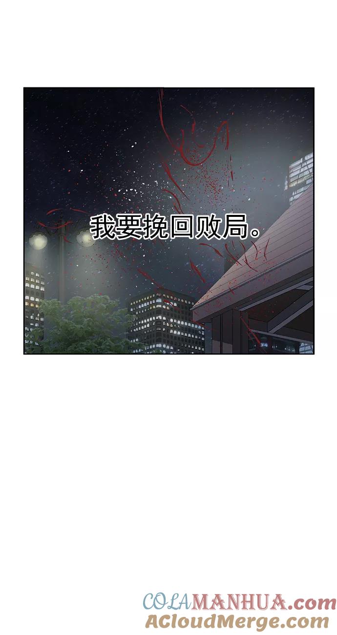 《英雄联萌》第212话 第61页