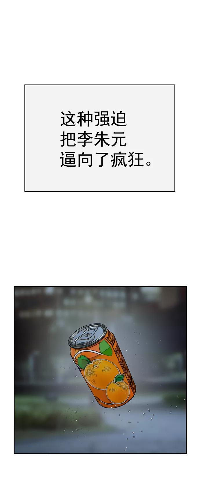《英雄联萌》第212话 第63页