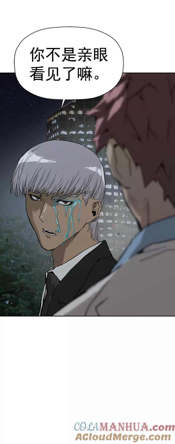《英雄联萌》第212话 第76页