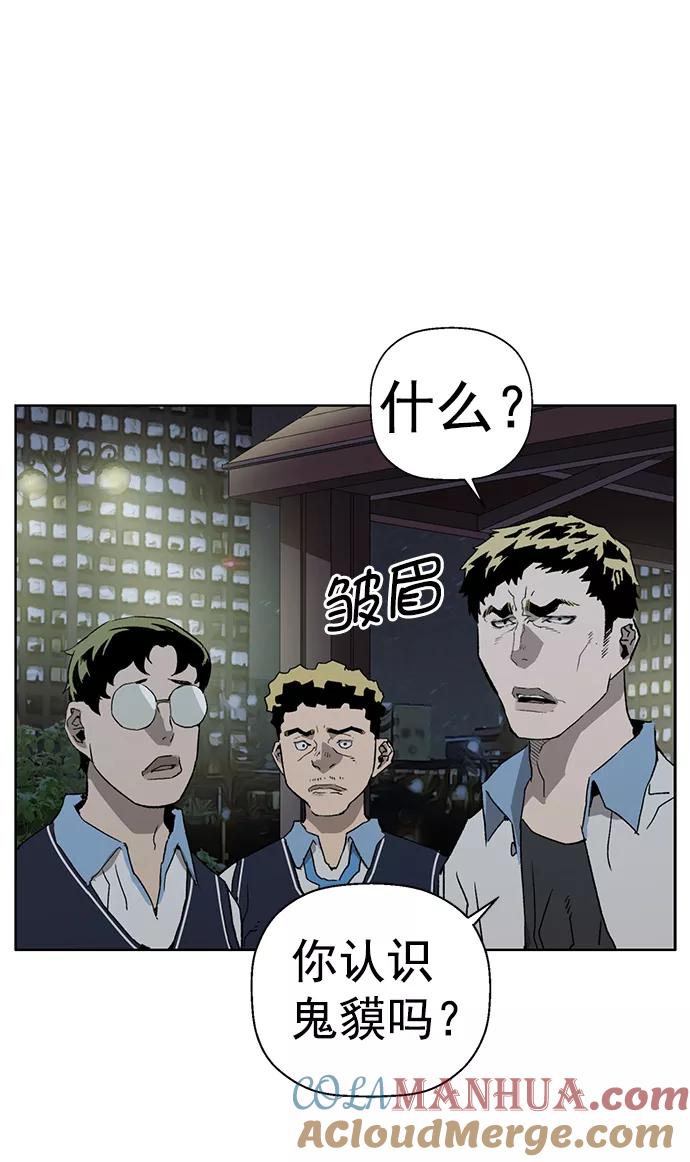 《英雄联萌》第212话 第37页