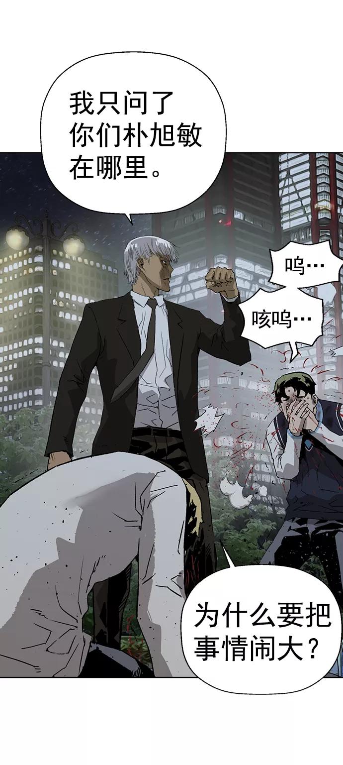 《英雄联萌》第212话 第50页