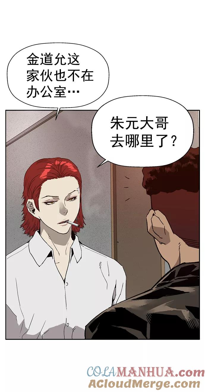 《英雄联萌》第212话 第4页