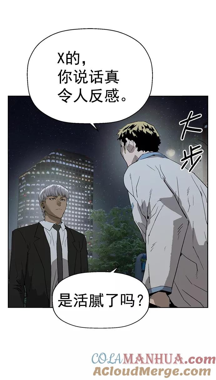 《英雄联萌》第212话 第40页