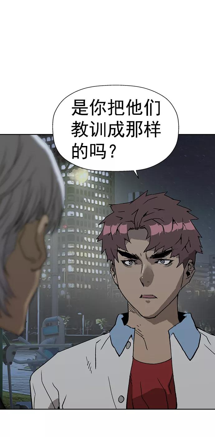 《英雄联萌》第212话 第75页