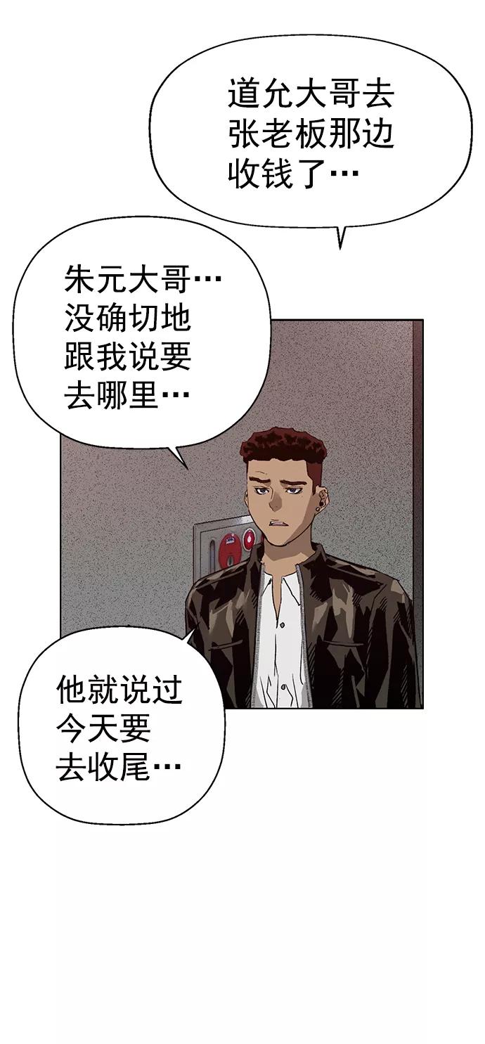 《英雄联萌》第212话 第5页