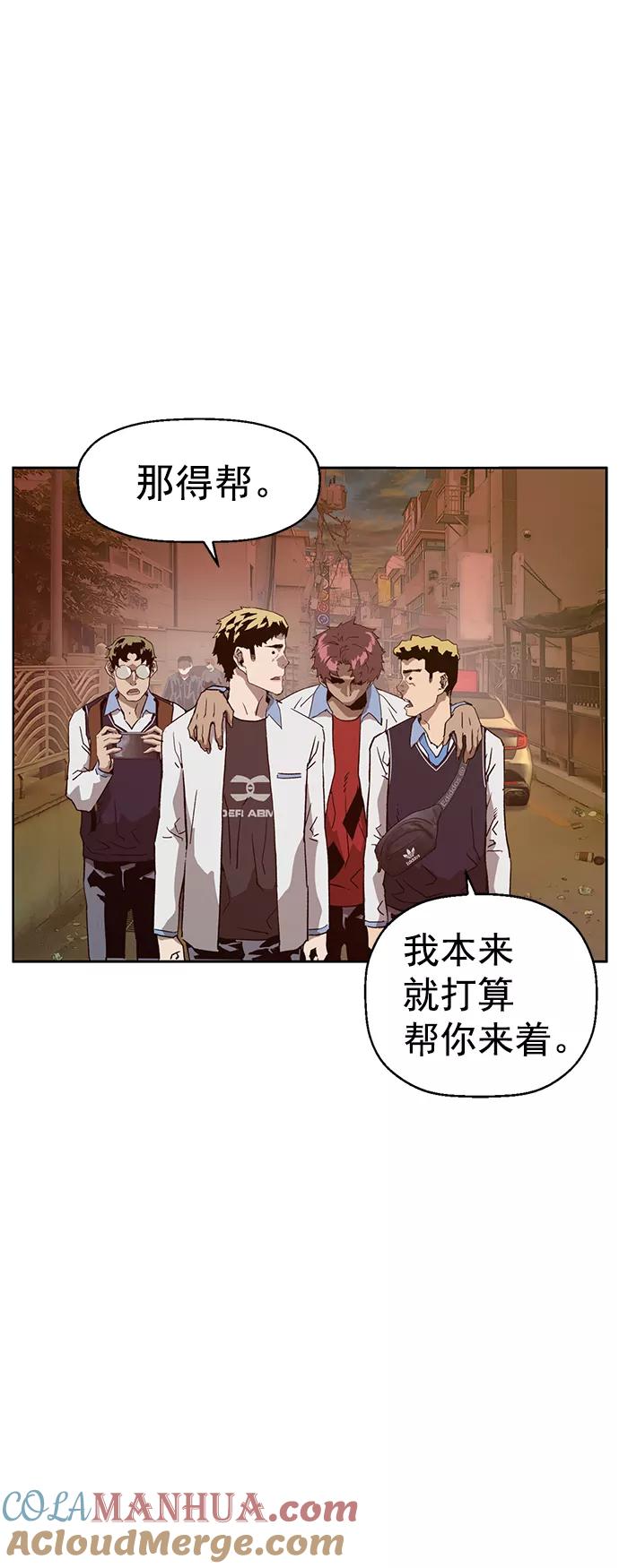 《英雄联萌》第212话 第16页