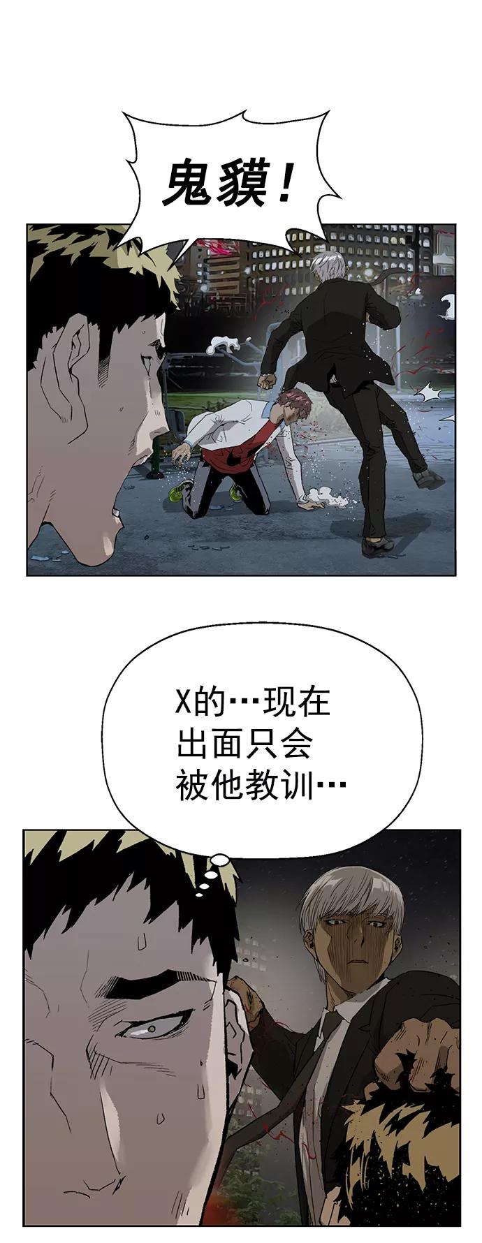 《英雄联萌》第213话 第21页