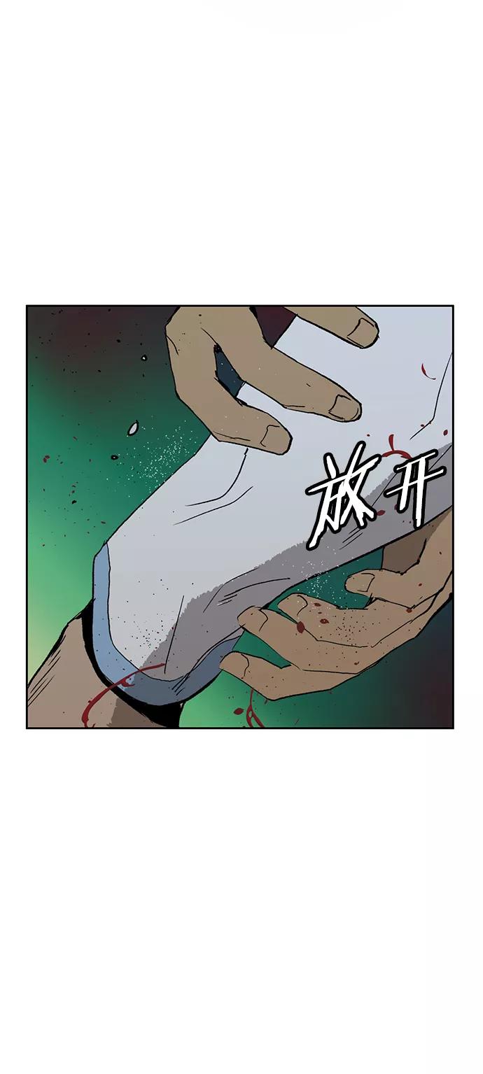 《英雄联萌》第213话 第51页