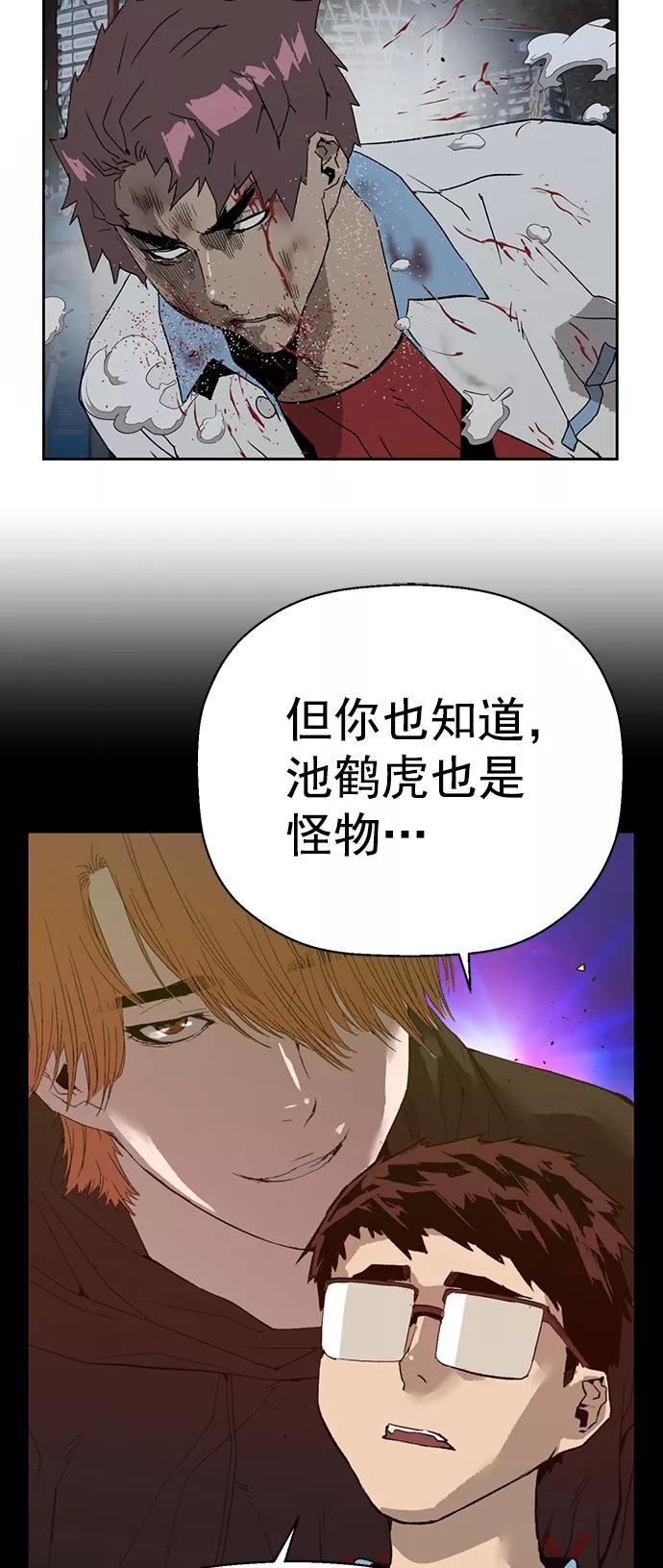 《英雄联萌》第213话 第38页