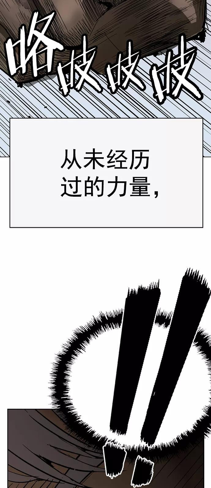 《英雄联萌》第213话 第90页