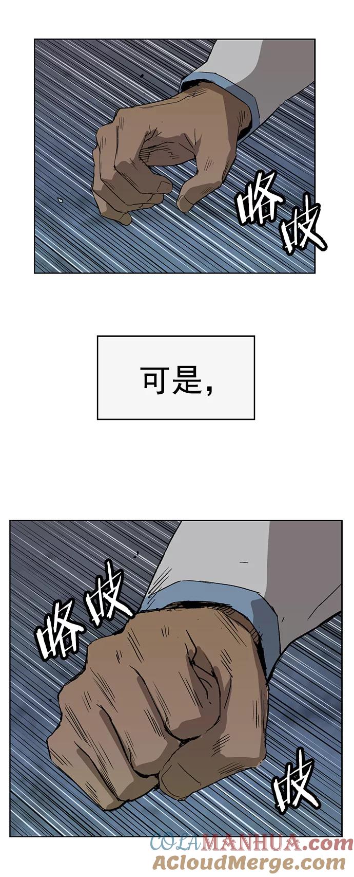 《英雄联萌》第213话 第88页