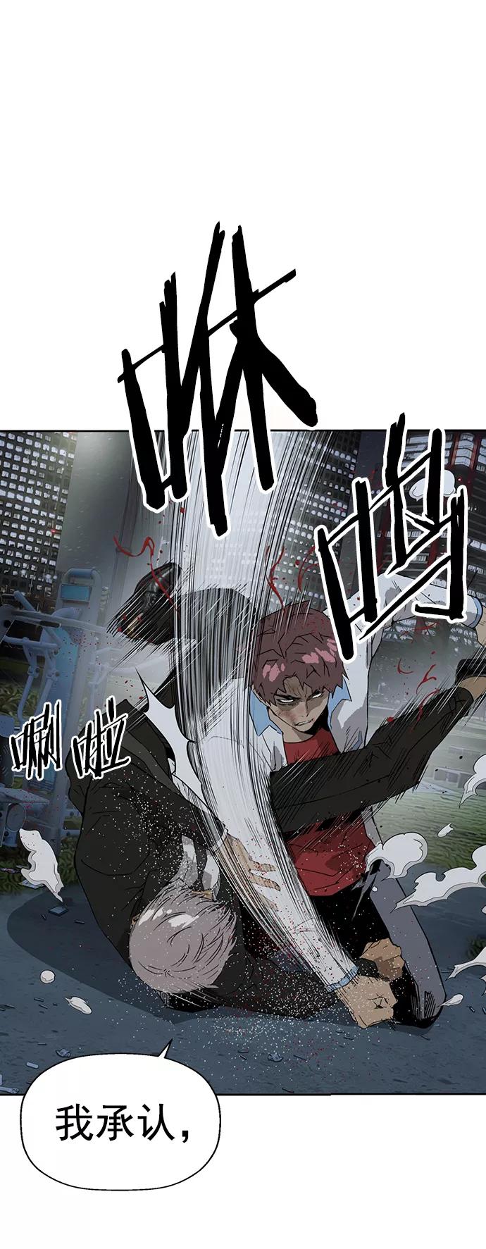 《英雄联萌》第213话 第44页