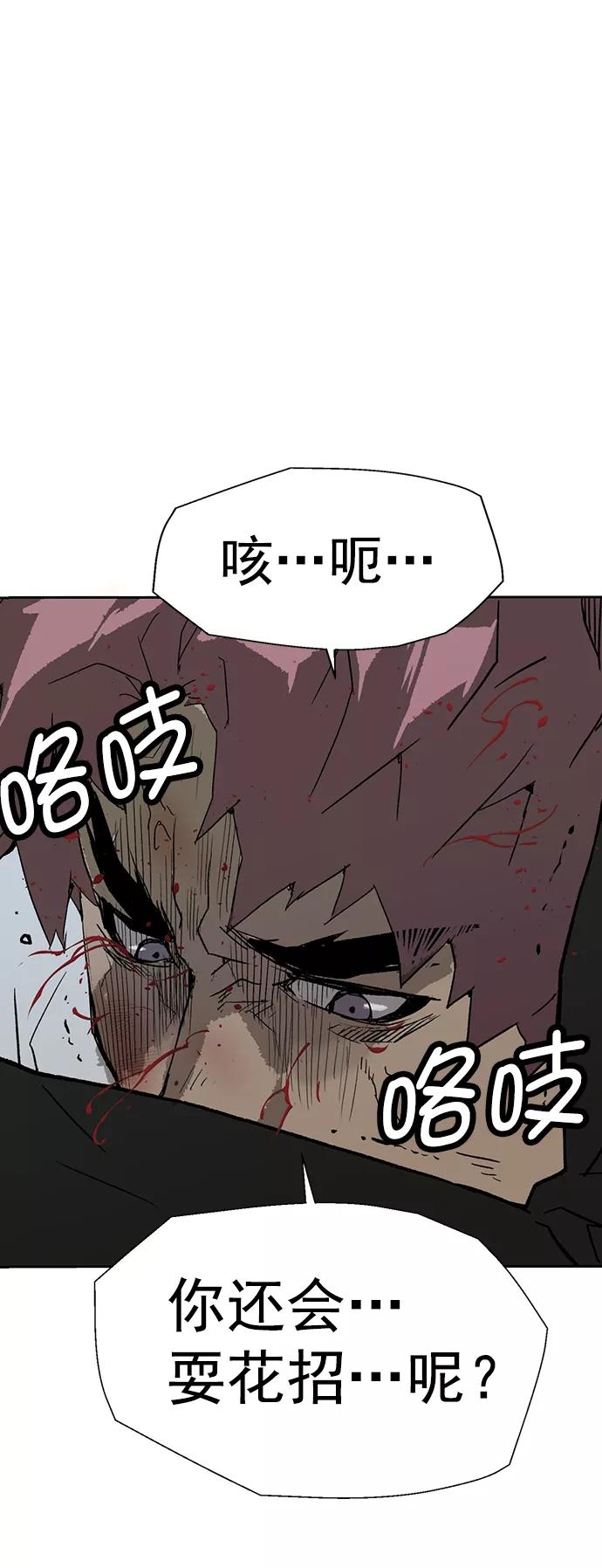 《英雄联萌》第213话 第47页