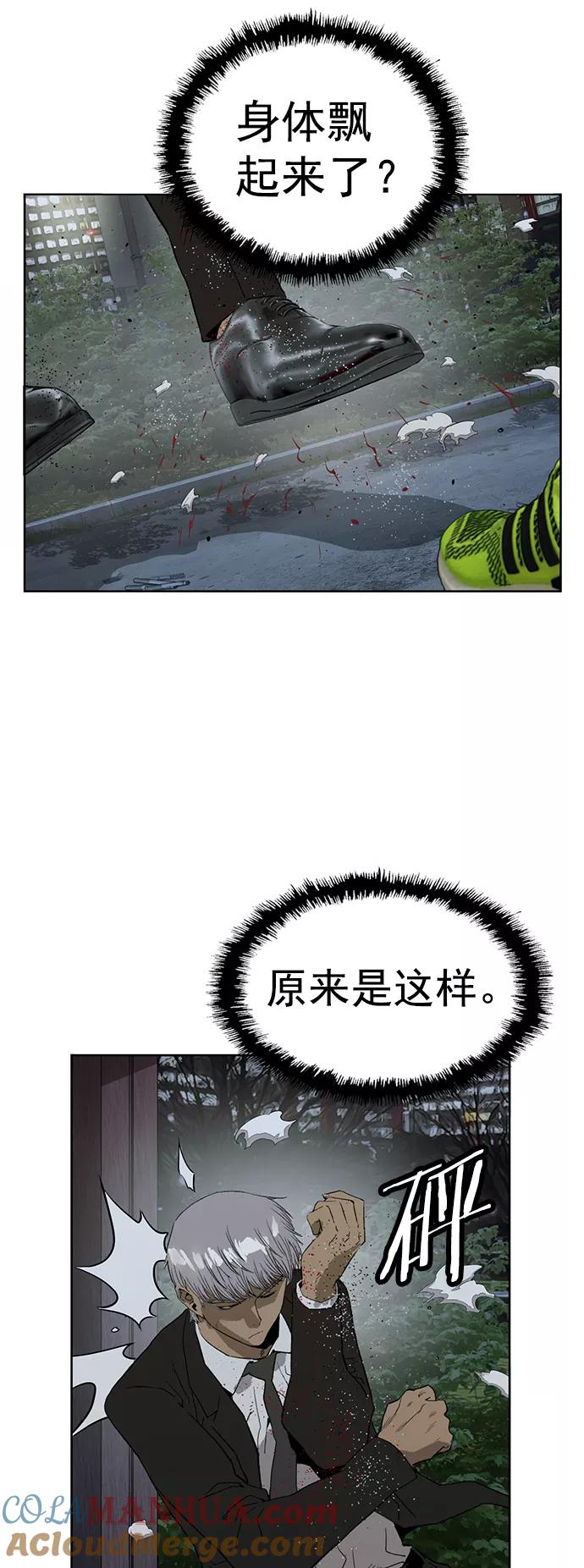《英雄联萌》第213话 第31页