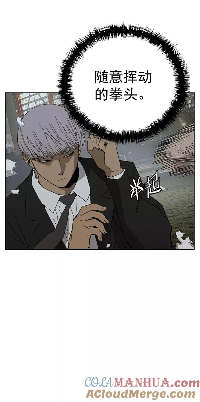 《英雄联萌》第213话 第28页