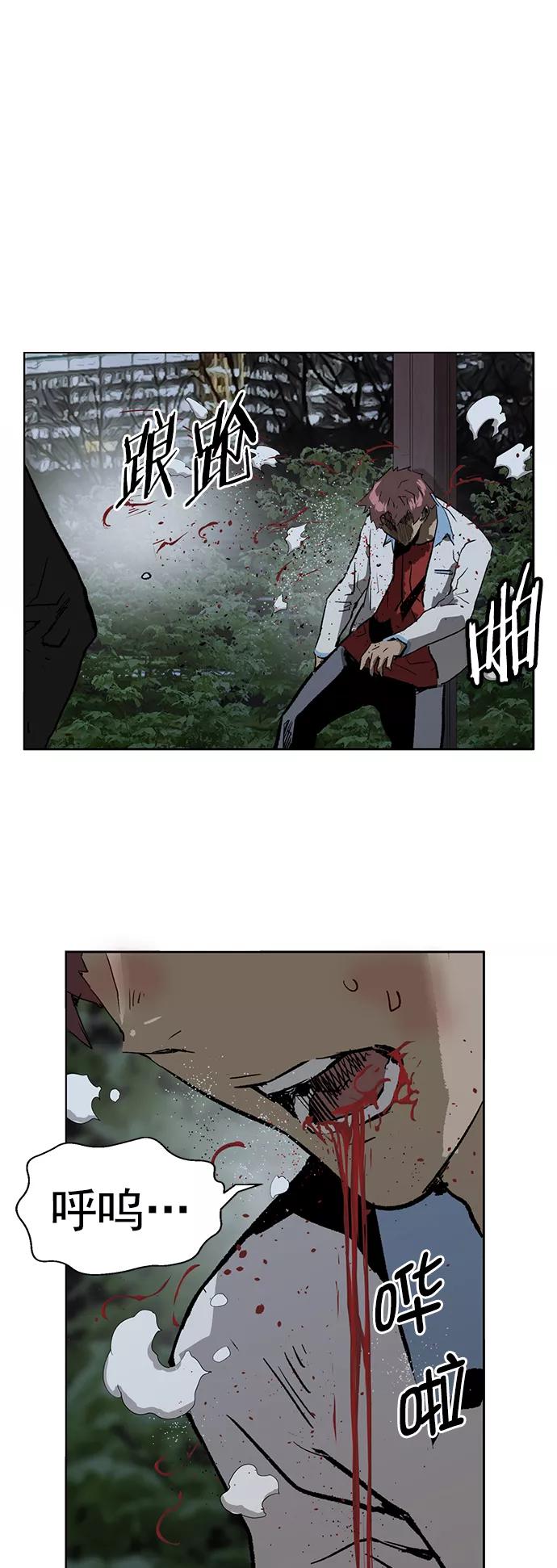 《英雄联萌》第213话 第78页