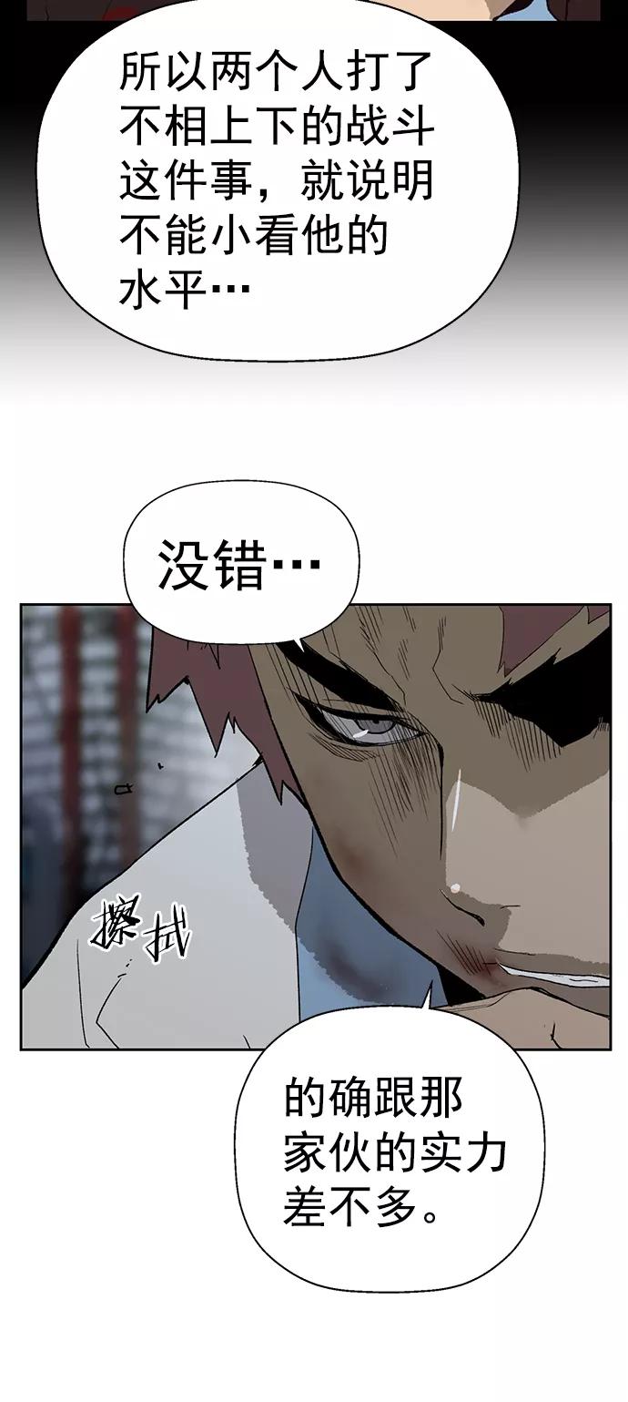 《英雄联萌》第213话 第39页