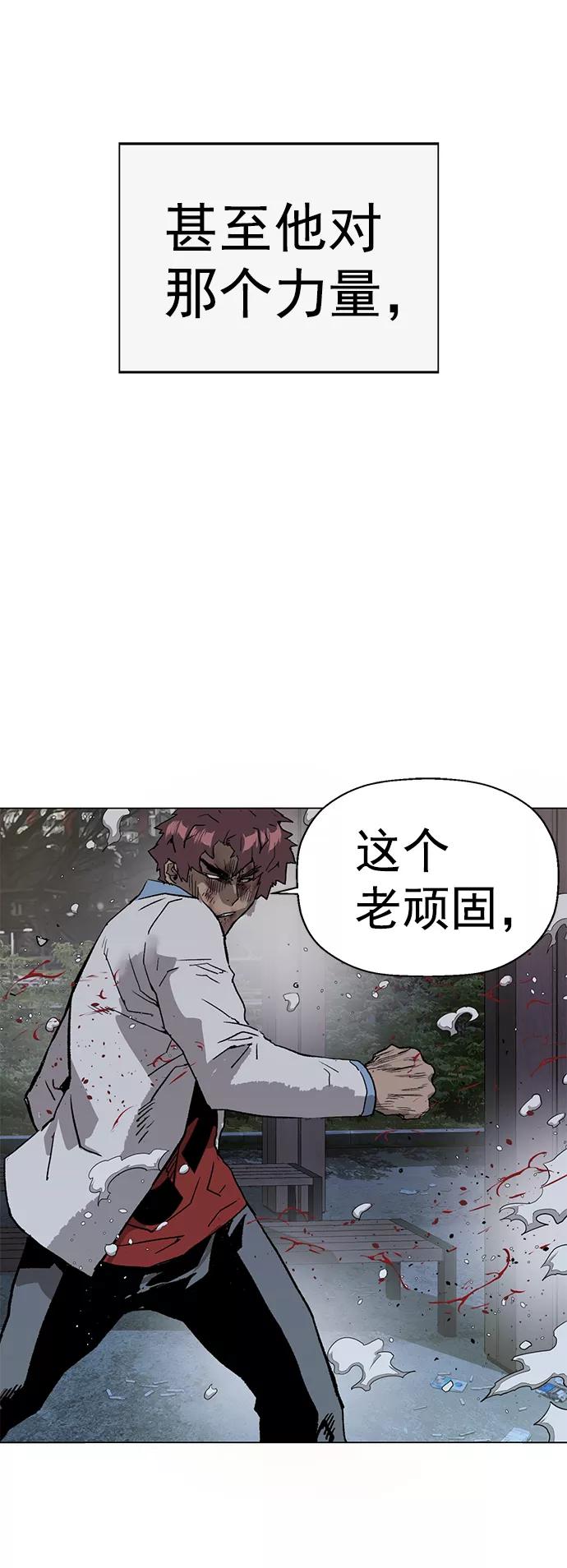 《英雄联萌》第213话 第96页