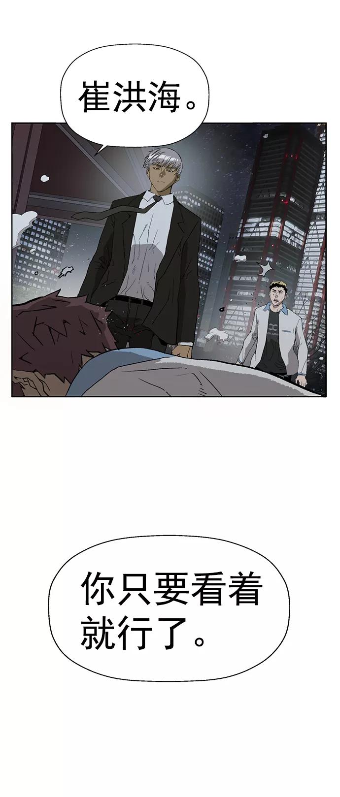 《英雄联萌》第213话 第23页