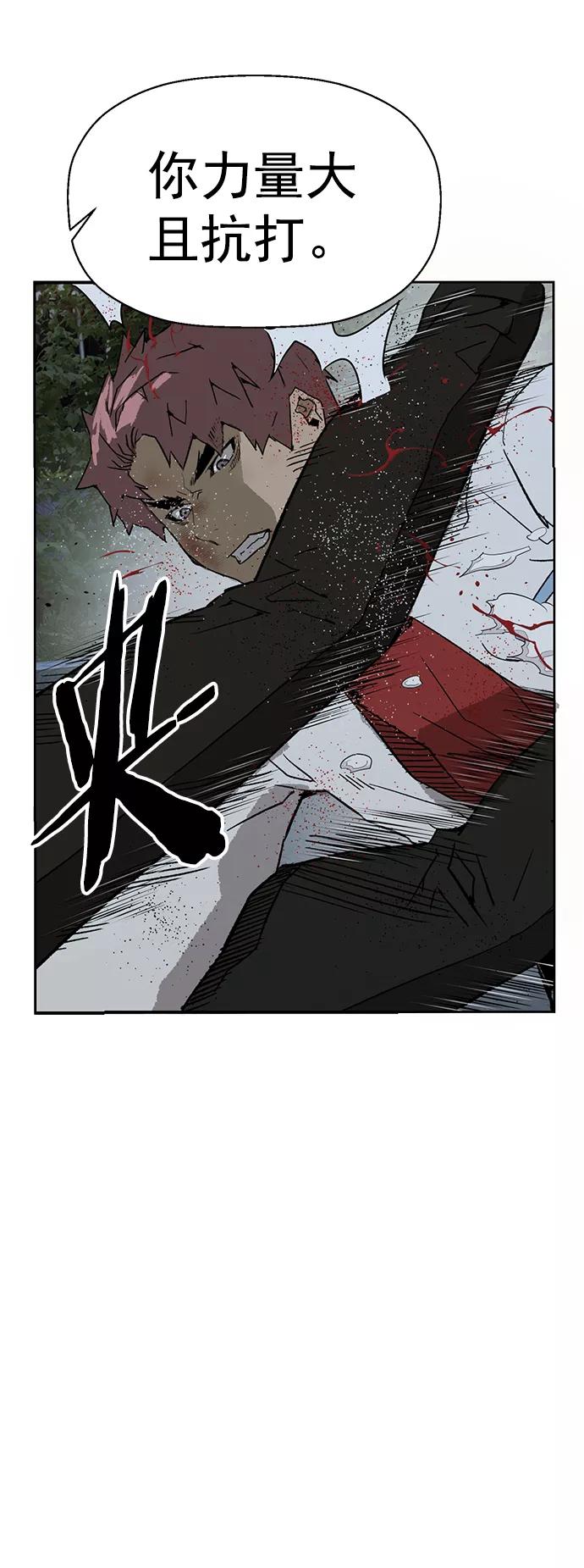《英雄联萌》第213话 第45页